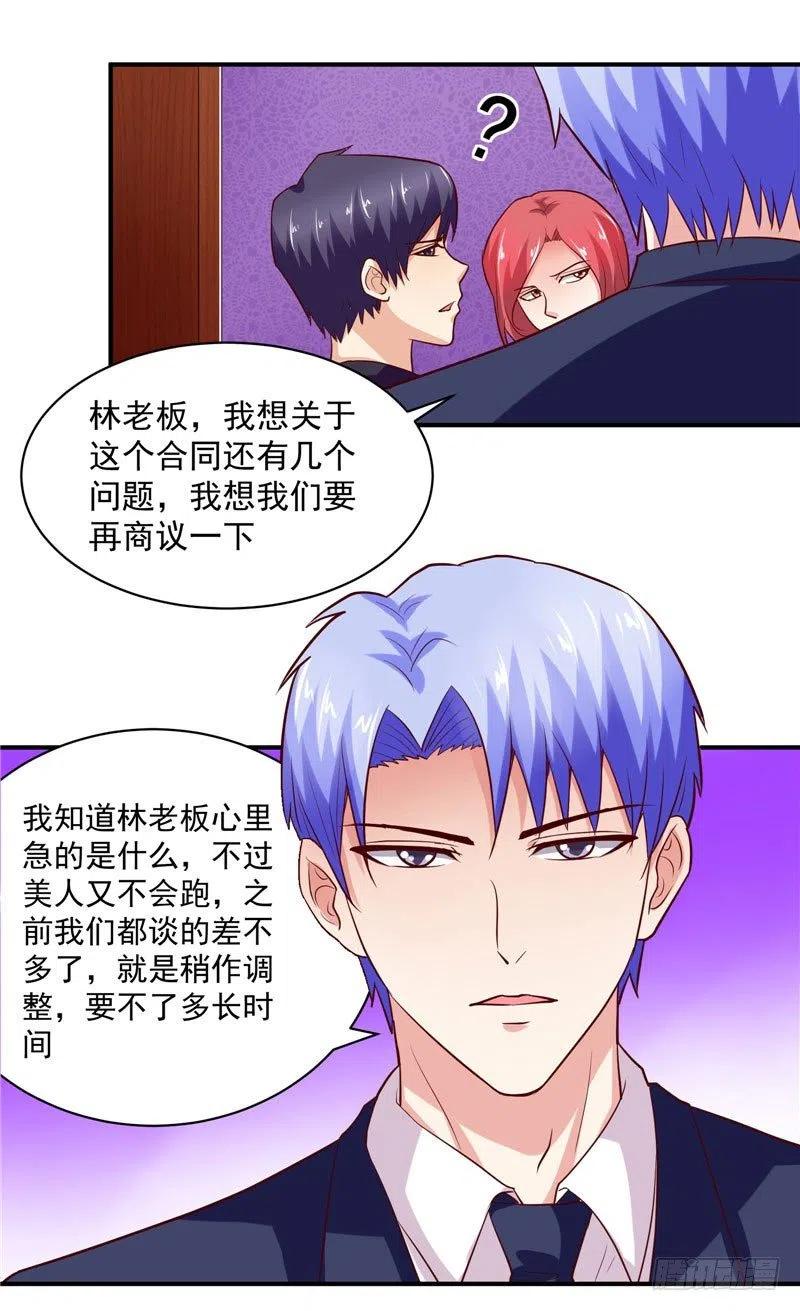 第37话 我该如何脱身？！-第37话