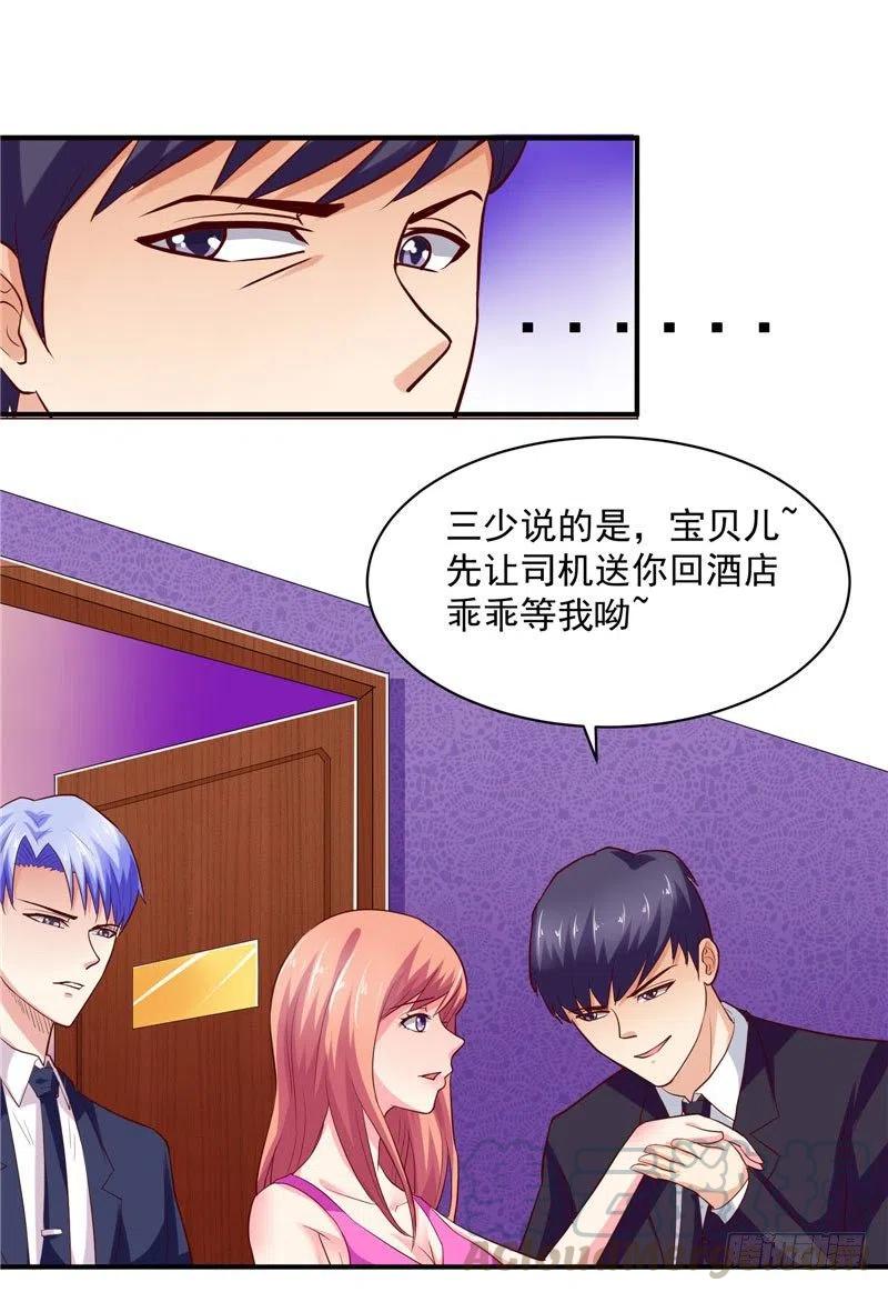 第37话 我该如何脱身？！-第37话
