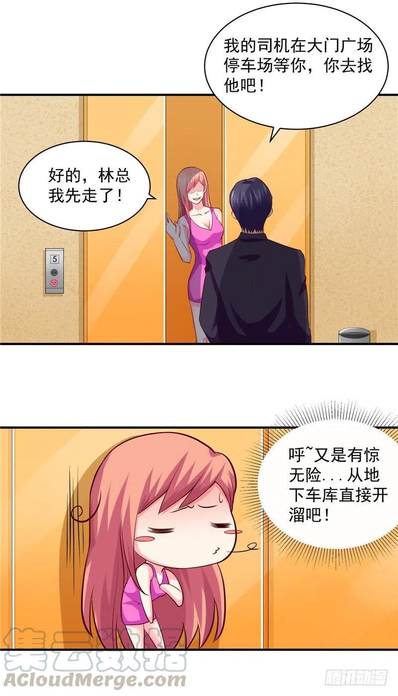 第37话 我该如何脱身？！-第37话