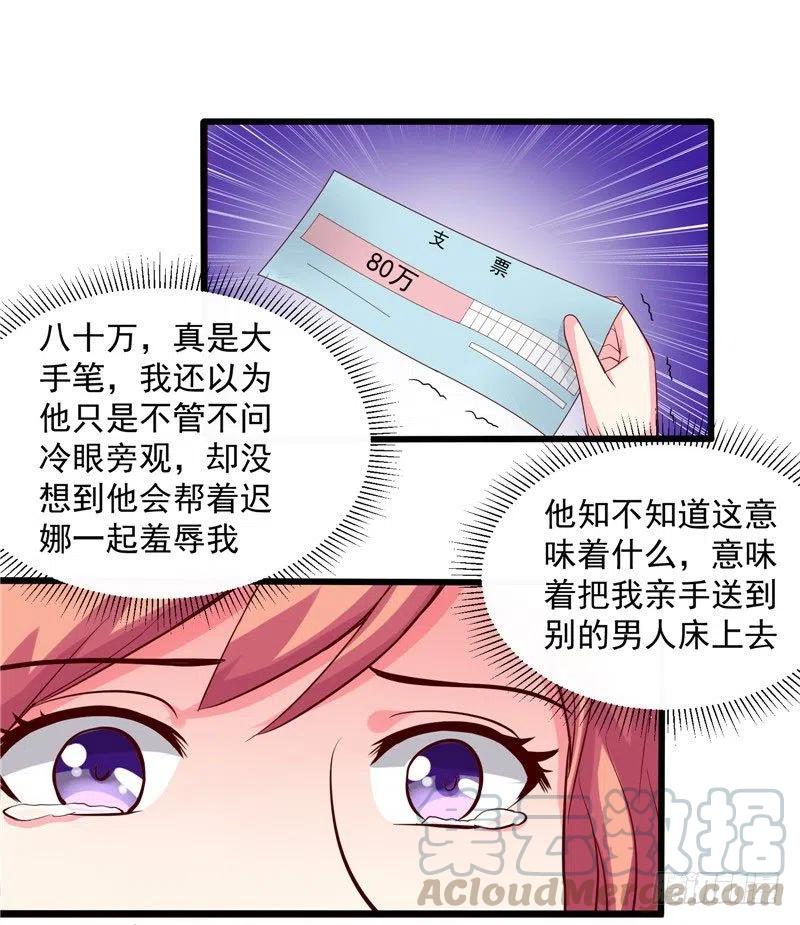 第37话 我该如何脱身？！-第37话