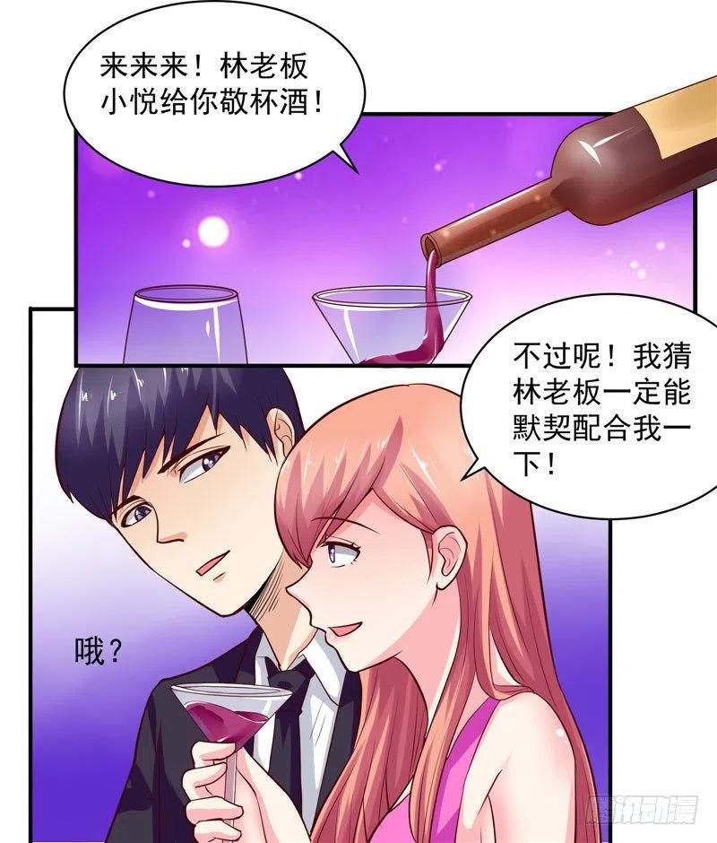 第37话 我该如何脱身？！-第37话