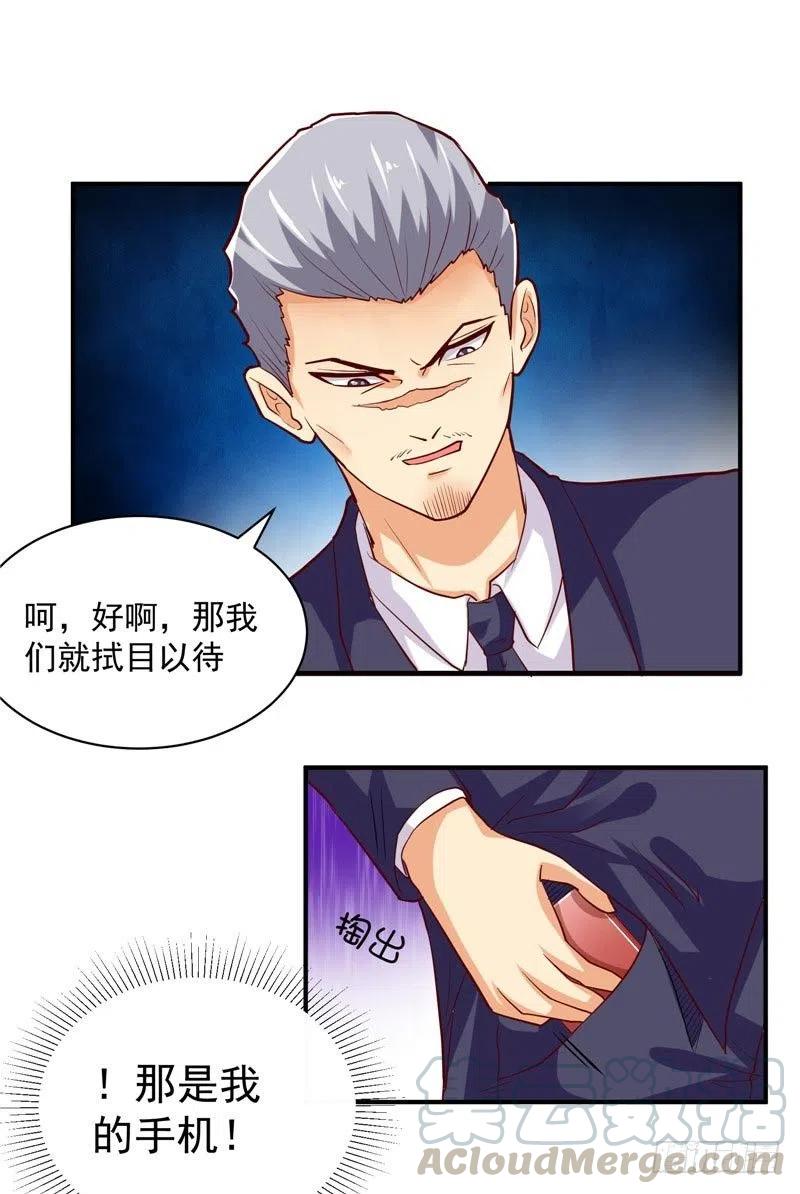 第39话 原来是他-第39话
