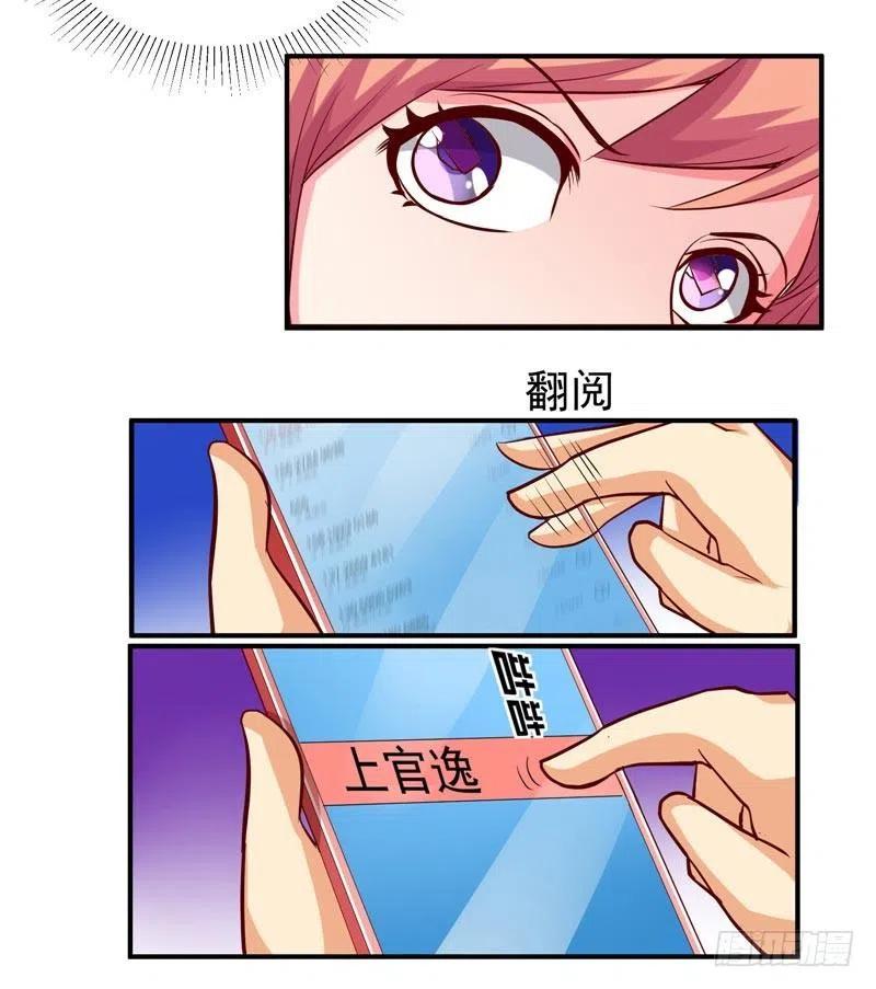 第39话 原来是他-第39话