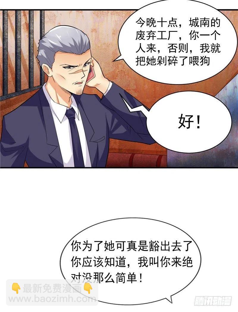 第39话 原来是他-第39话