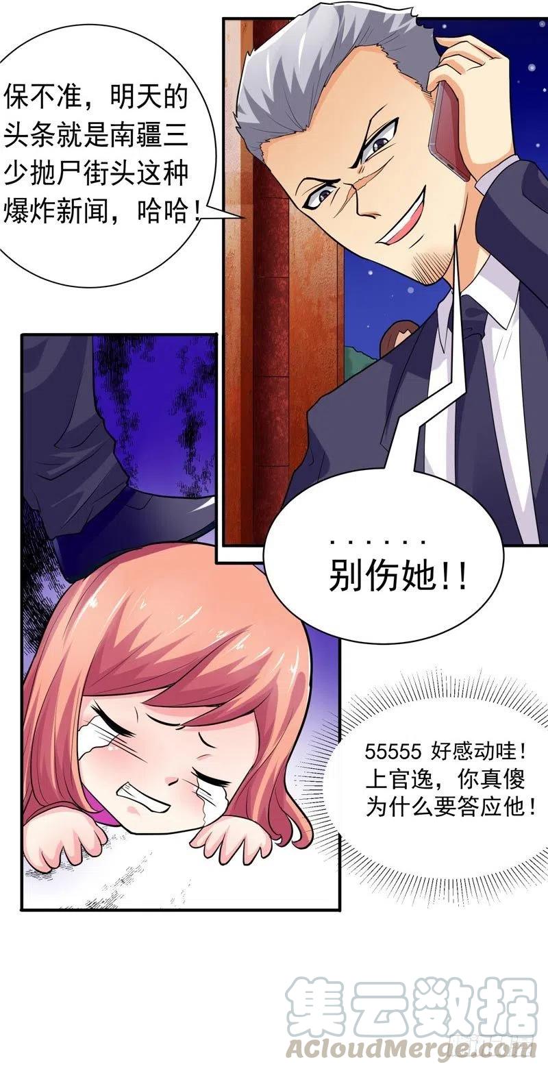 第39话 原来是他-第39话