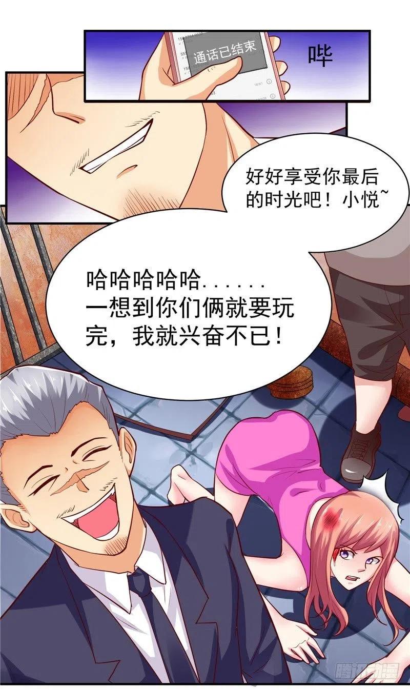第39话 原来是他-第39话
