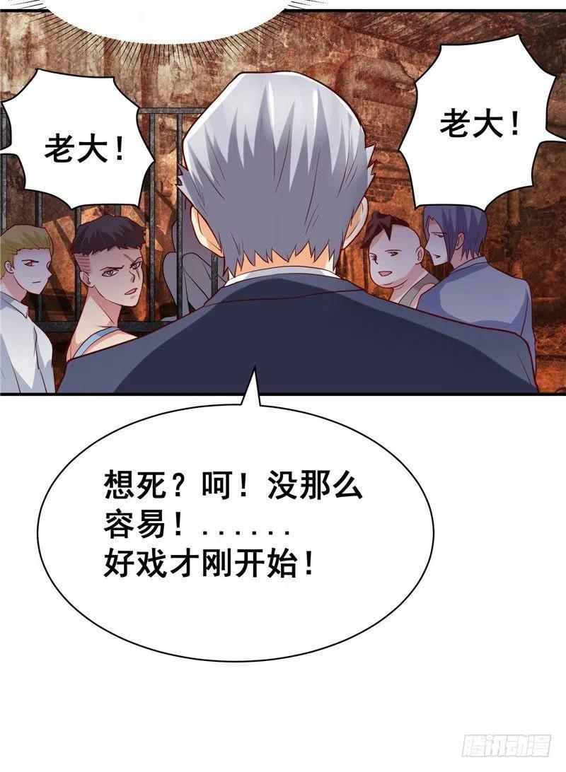 第39话 原来是他-第39话
