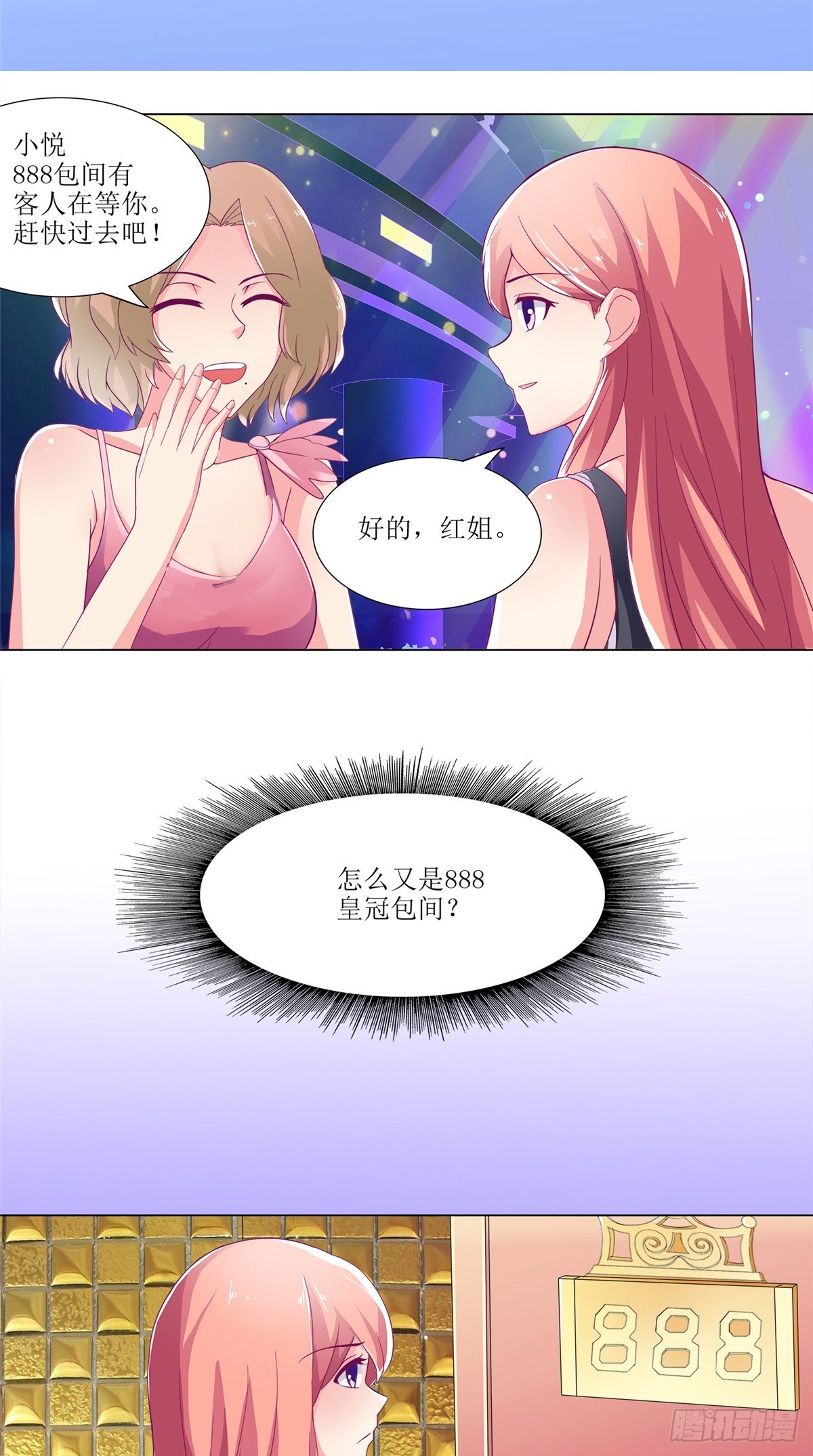 第5话 遇害被带出台-第5话