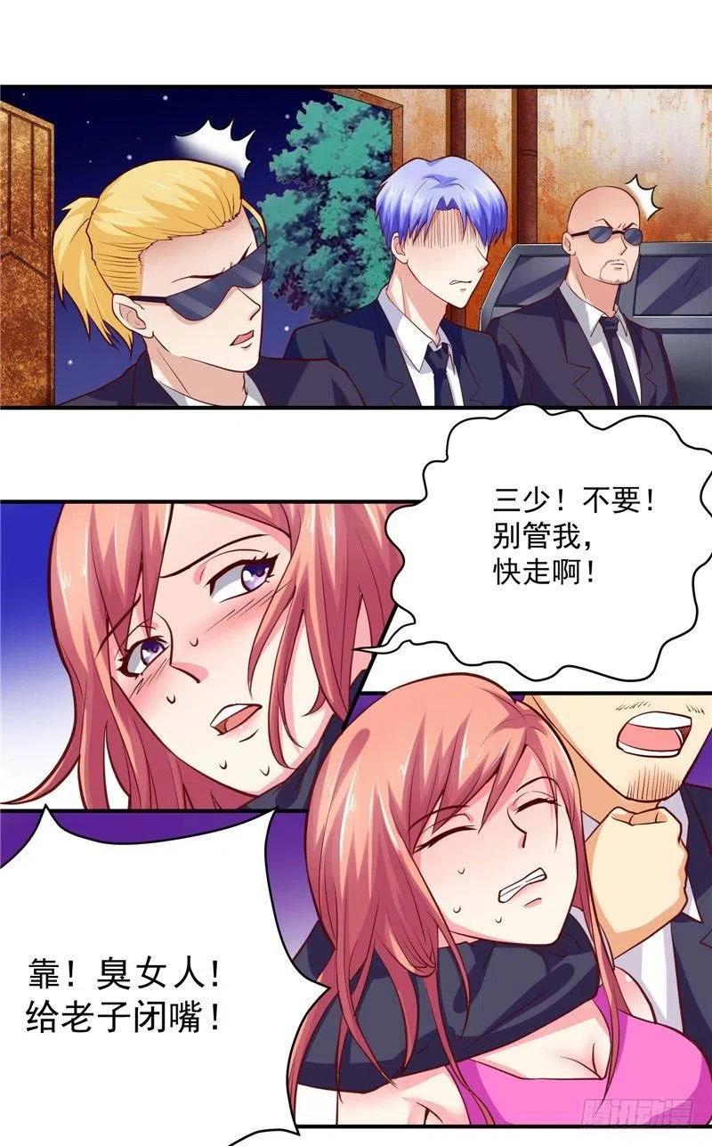 第41话 肯认怂还有得商量-第41话