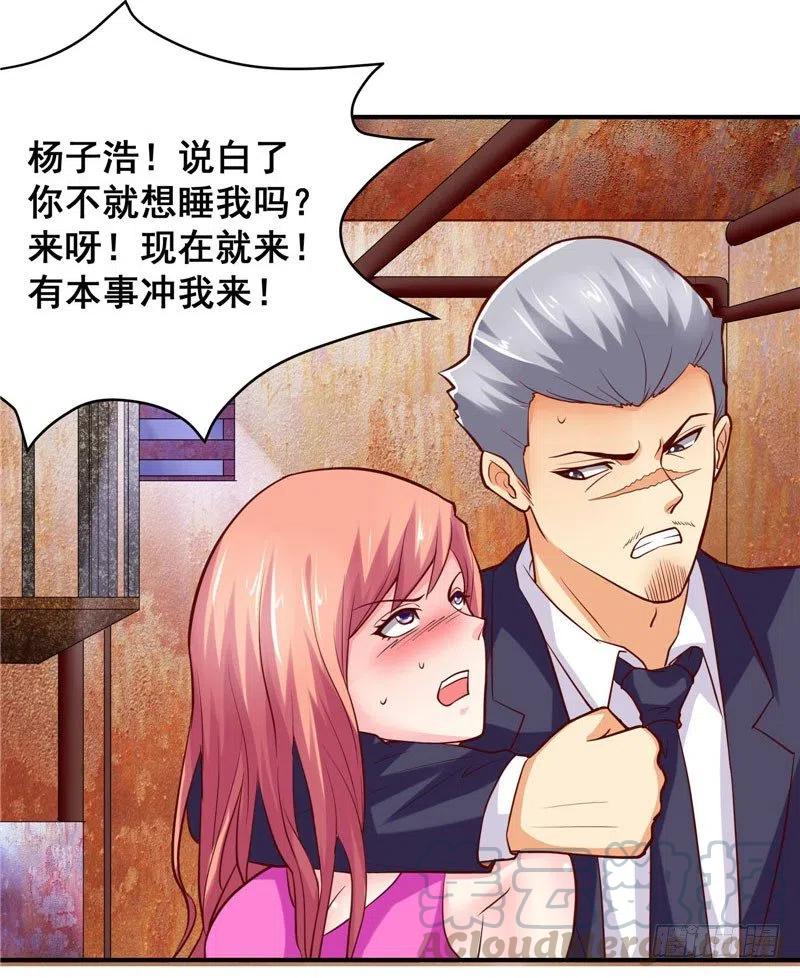 第41话 肯认怂还有得商量-第41话