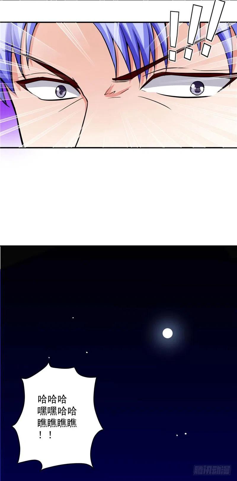 第41话 肯认怂还有得商量-第41话
