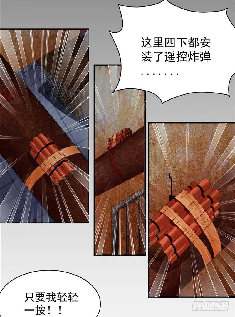 第41话 肯认怂还有得商量-第41话