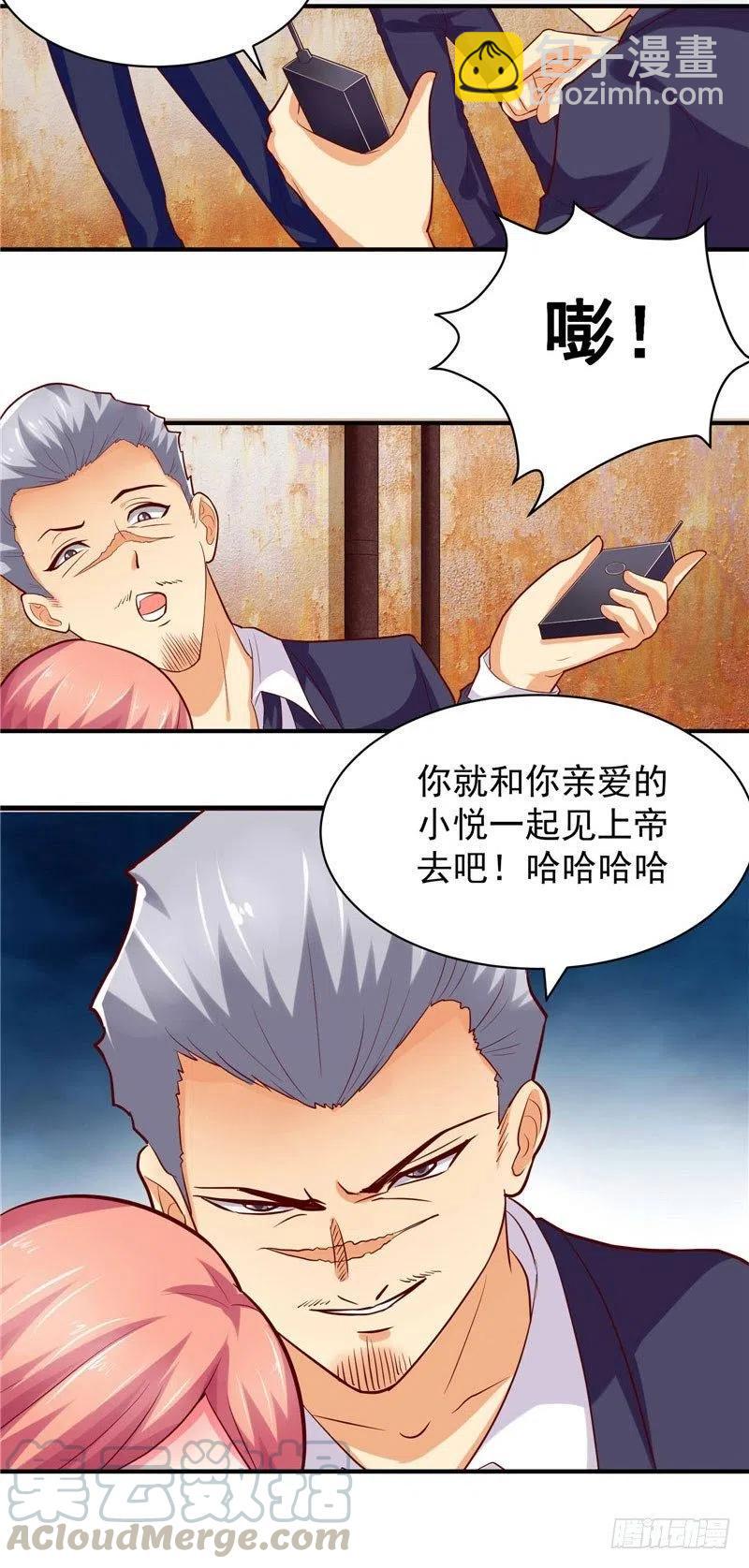 第41话 肯认怂还有得商量-第41话