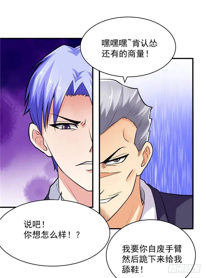第41话 肯认怂还有得商量-第41话