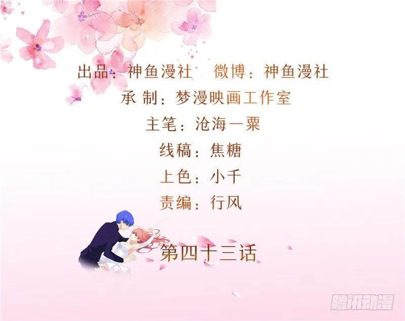 第43话 越来越难以控制自己-第43话