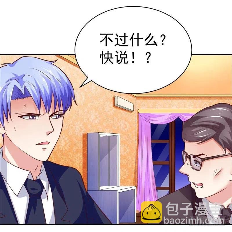 第43话 越来越难以控制自己-第43话