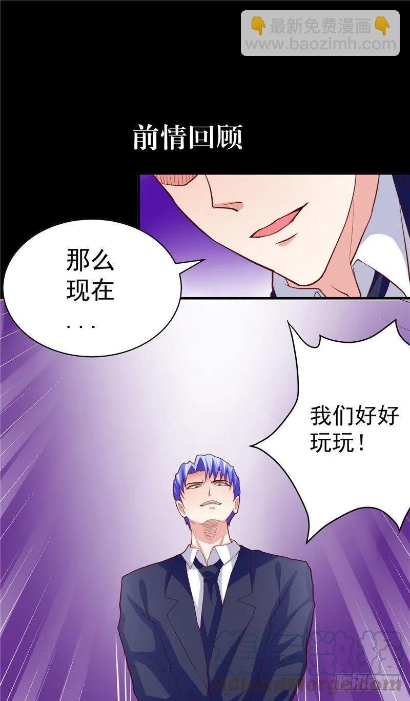 第43话 越来越难以控制自己-第43话