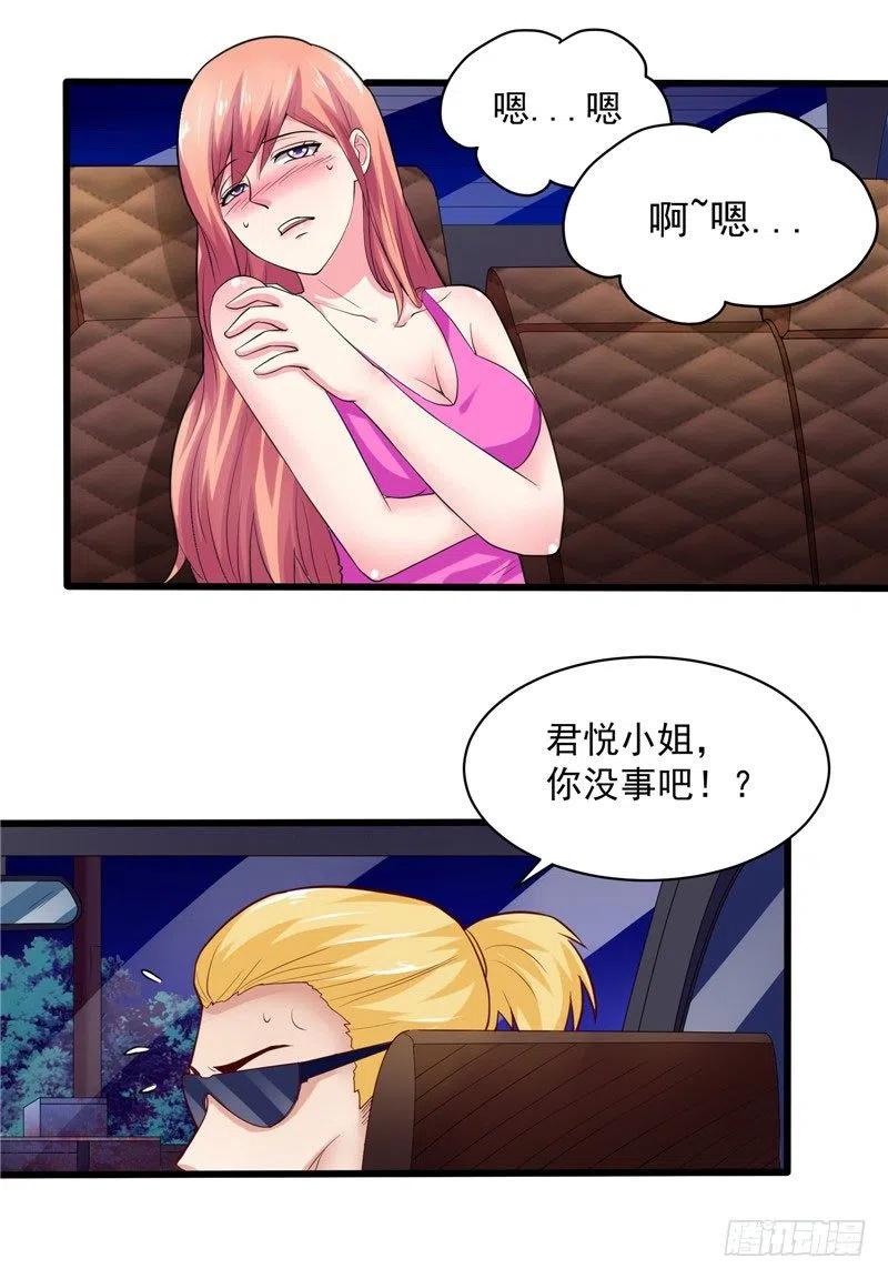 第43话 越来越难以控制自己-第43话