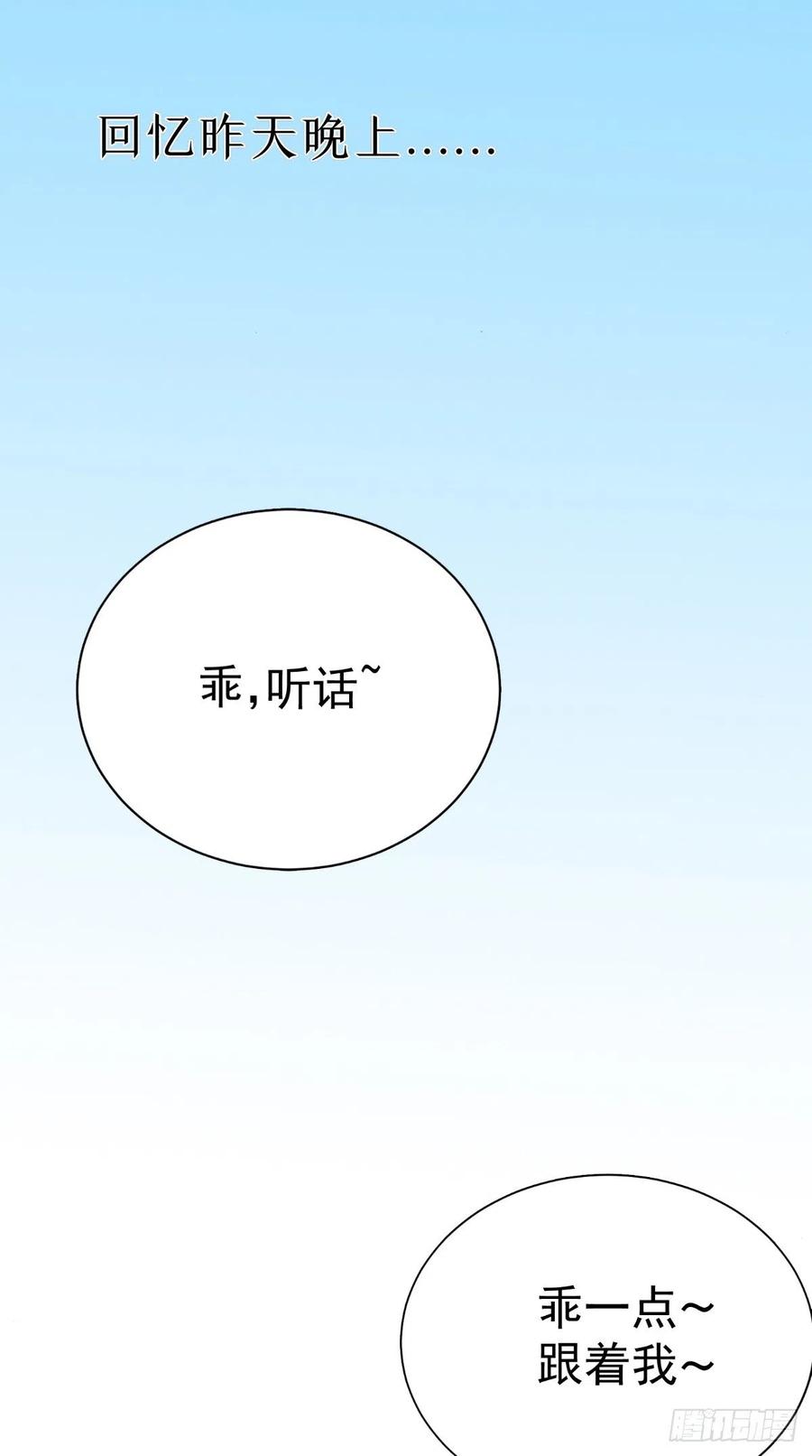 第45话 醉生梦死-第45话