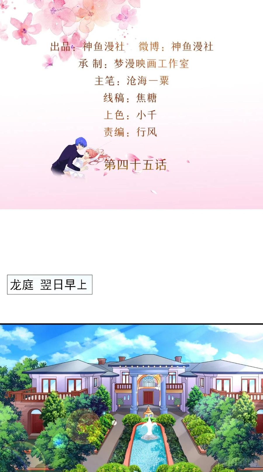 第45话 醉生梦死-第45话