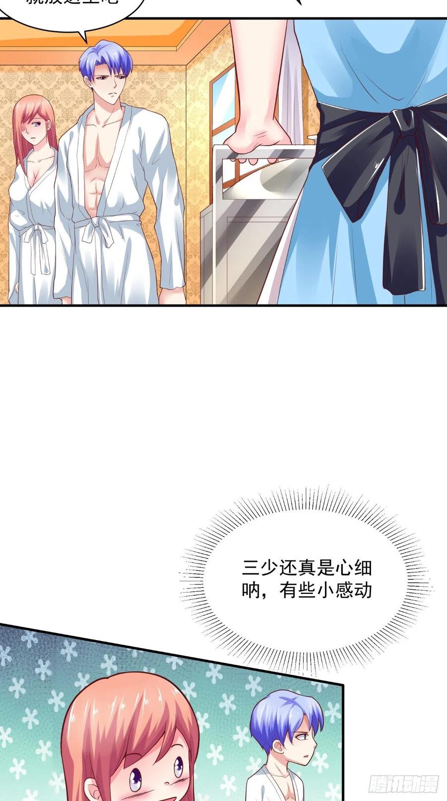 第47话 细心的少爷-第47话