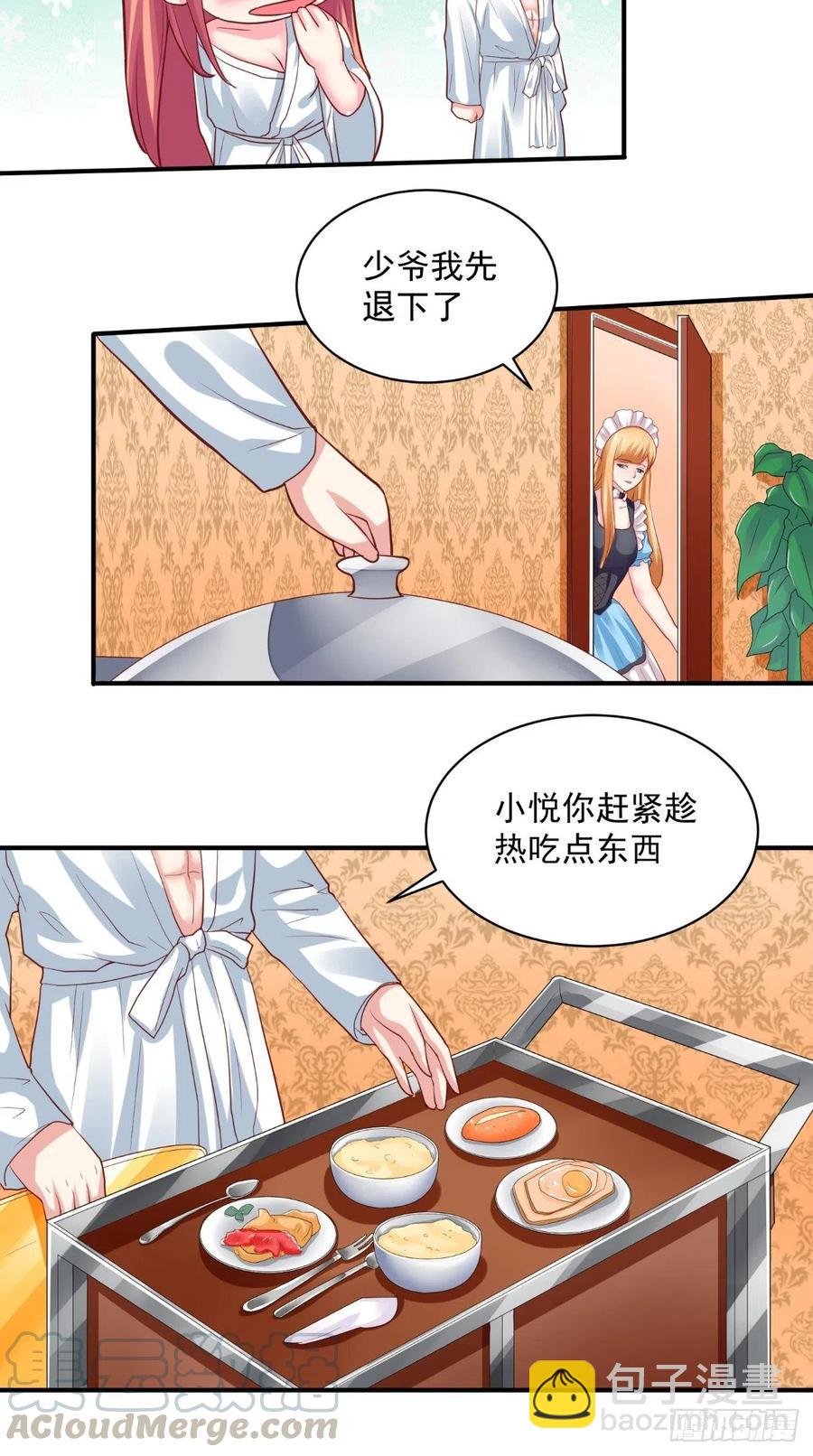 第47话 细心的少爷-第47话