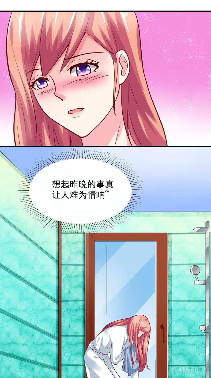 第47话 细心的少爷-第47话