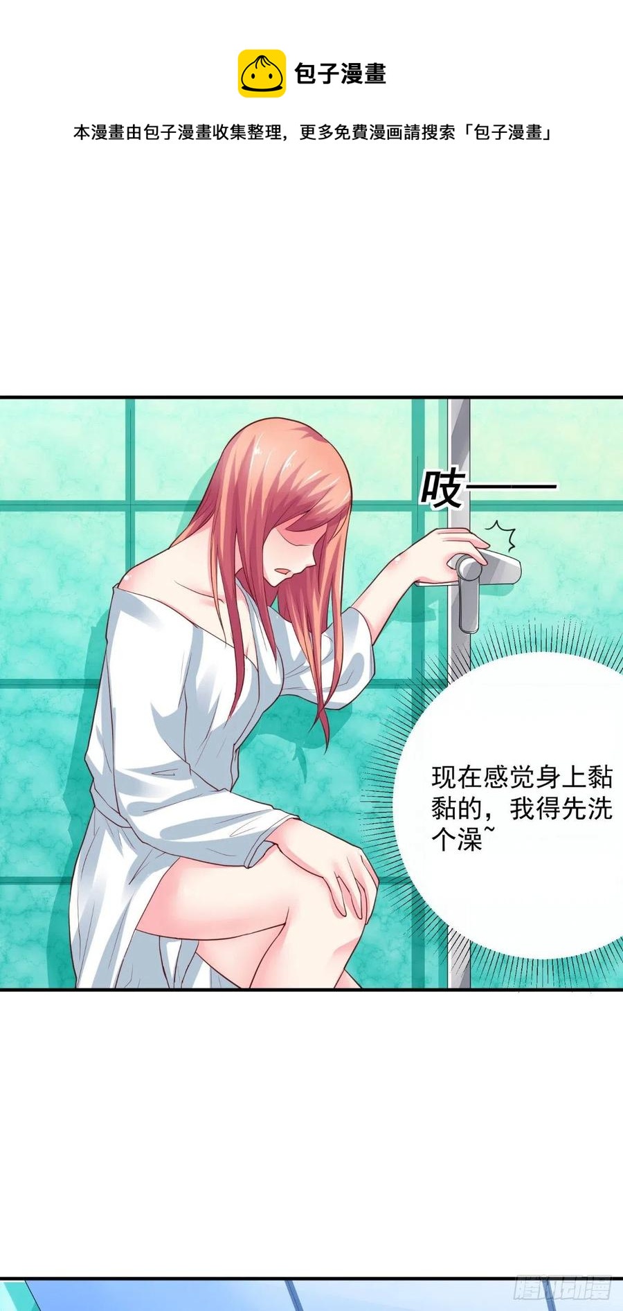 第47话 细心的少爷-第47话