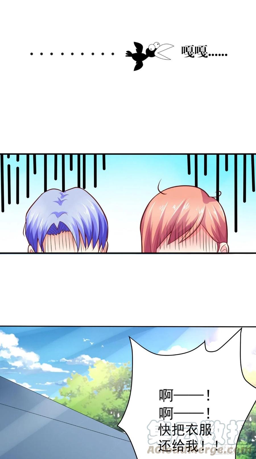 第47话 细心的少爷-第47话