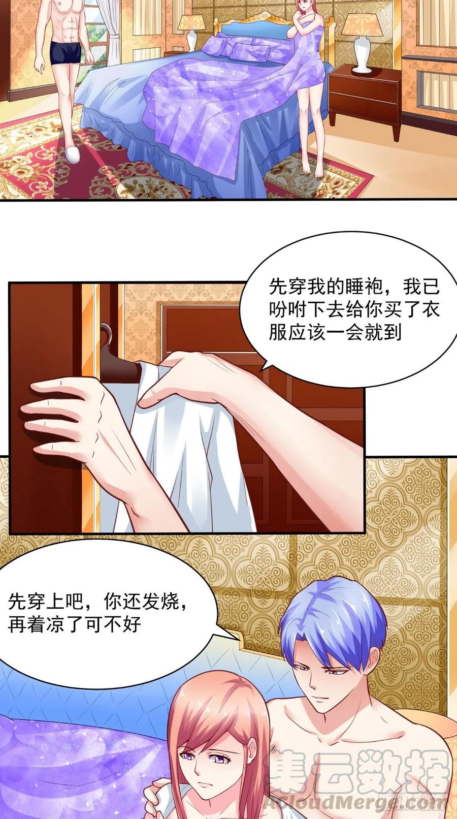 第47话 细心的少爷-第47话