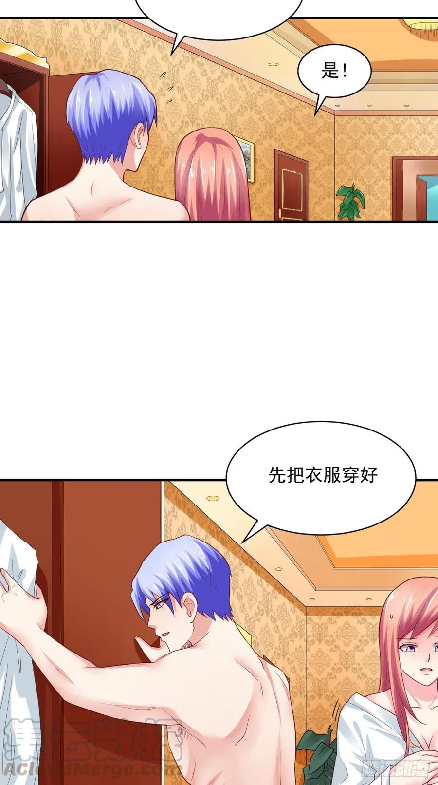 第47话 细心的少爷-第47话