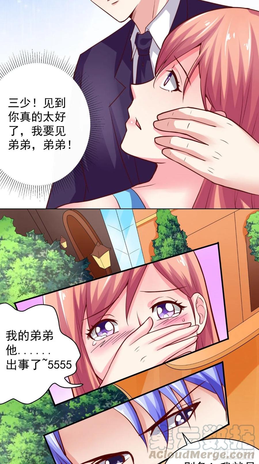 第49话 上校-第49话