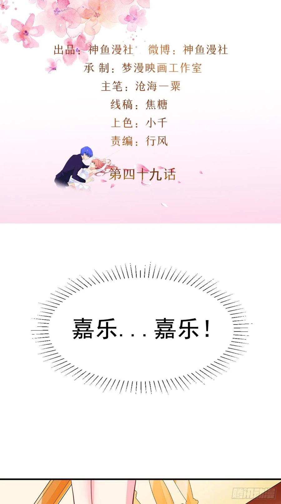 第49话 上校-第49话