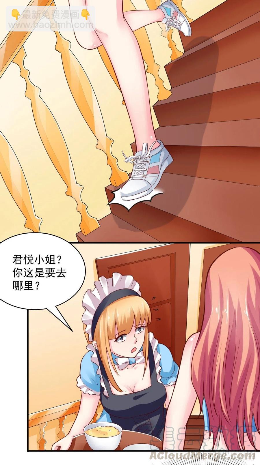 第49话 上校-第49话