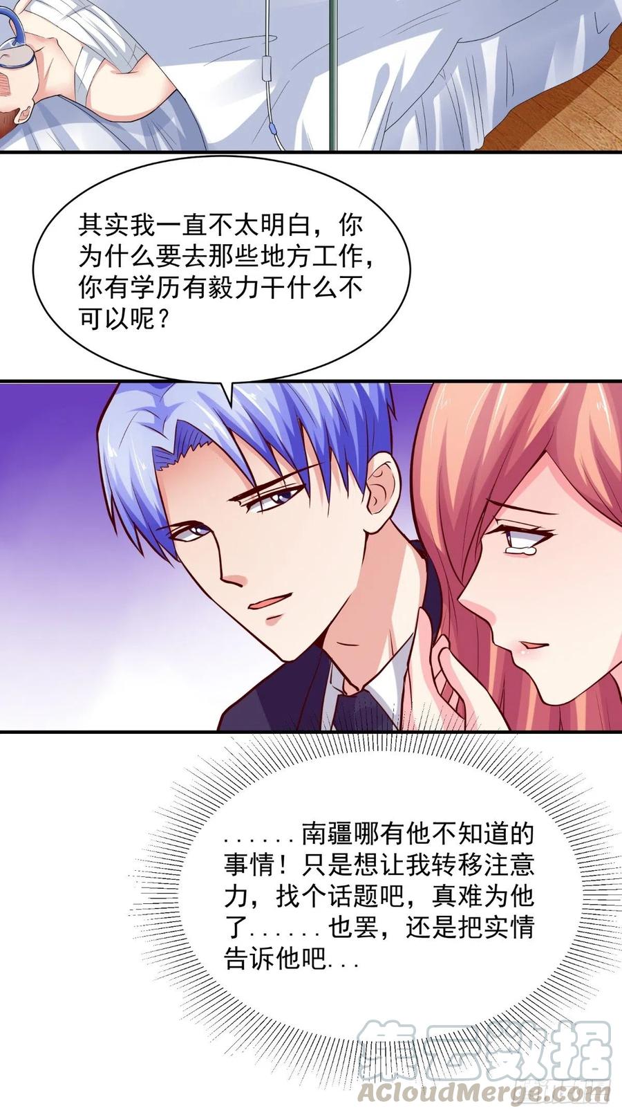 第51话 实情-第51话