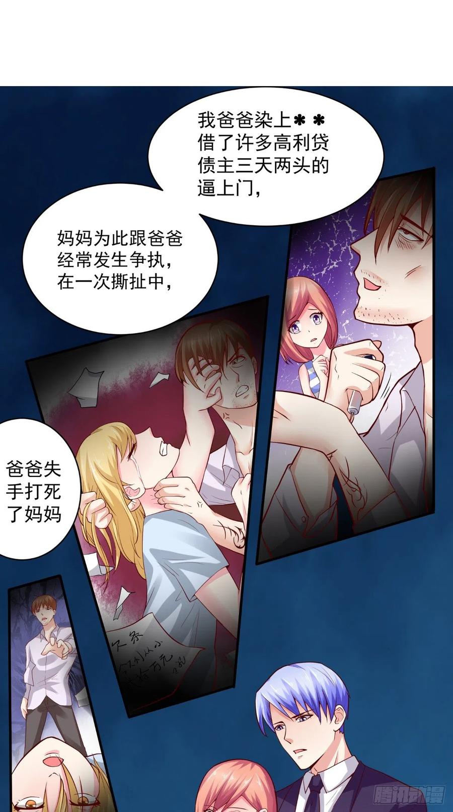 第51话 实情-第51话