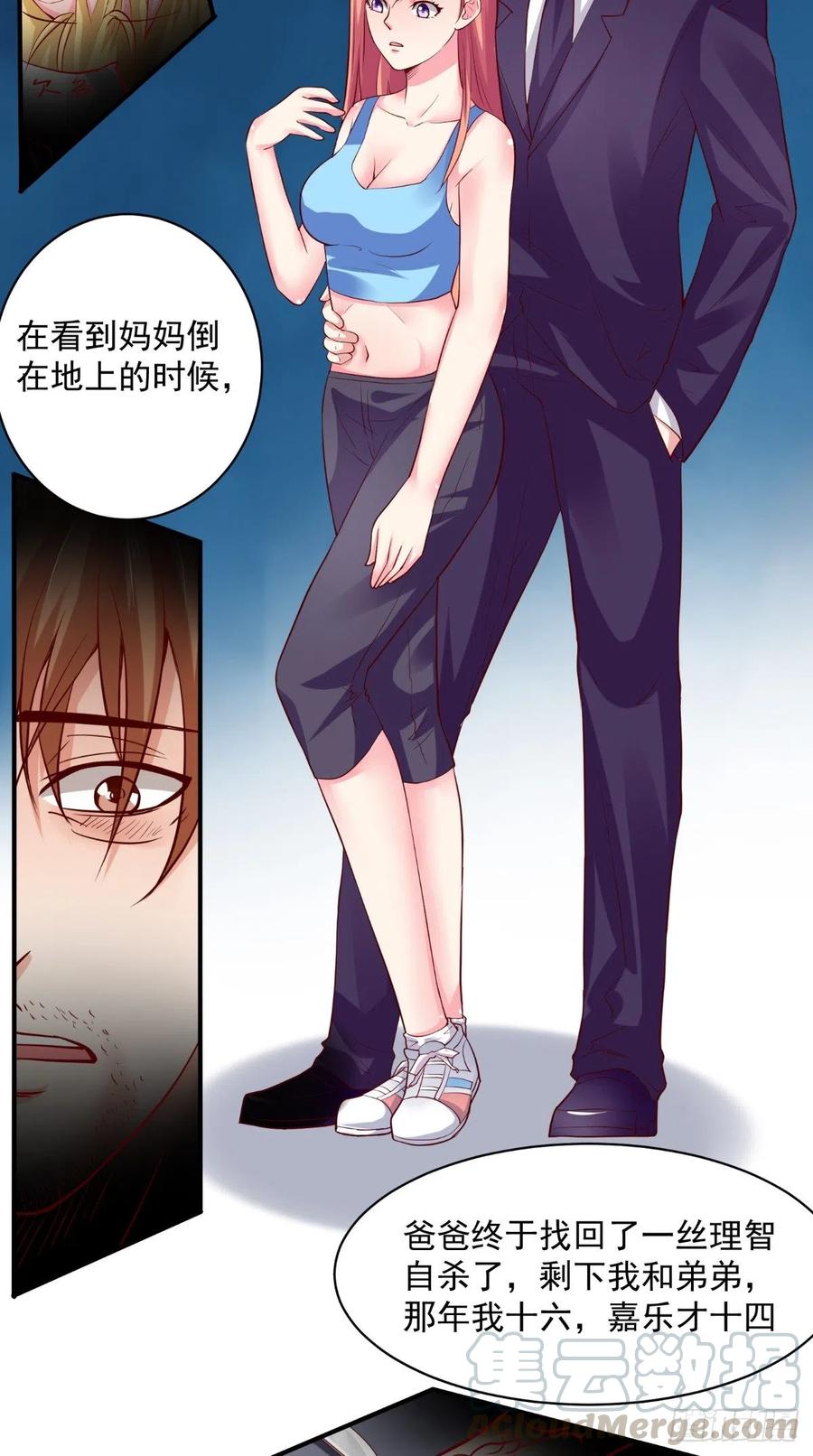 第51话 实情-第51话