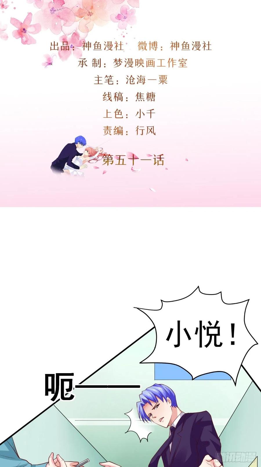 第51话 实情-第51话