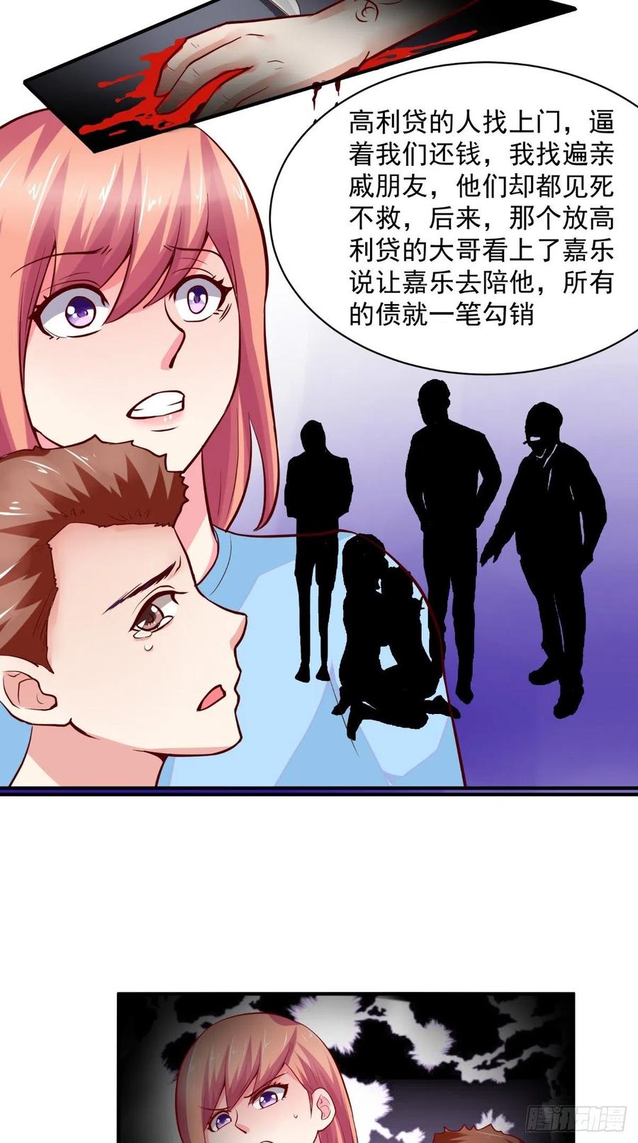 第51话 实情-第51话