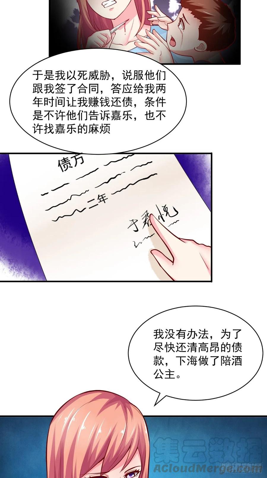 第51话 实情-第51话