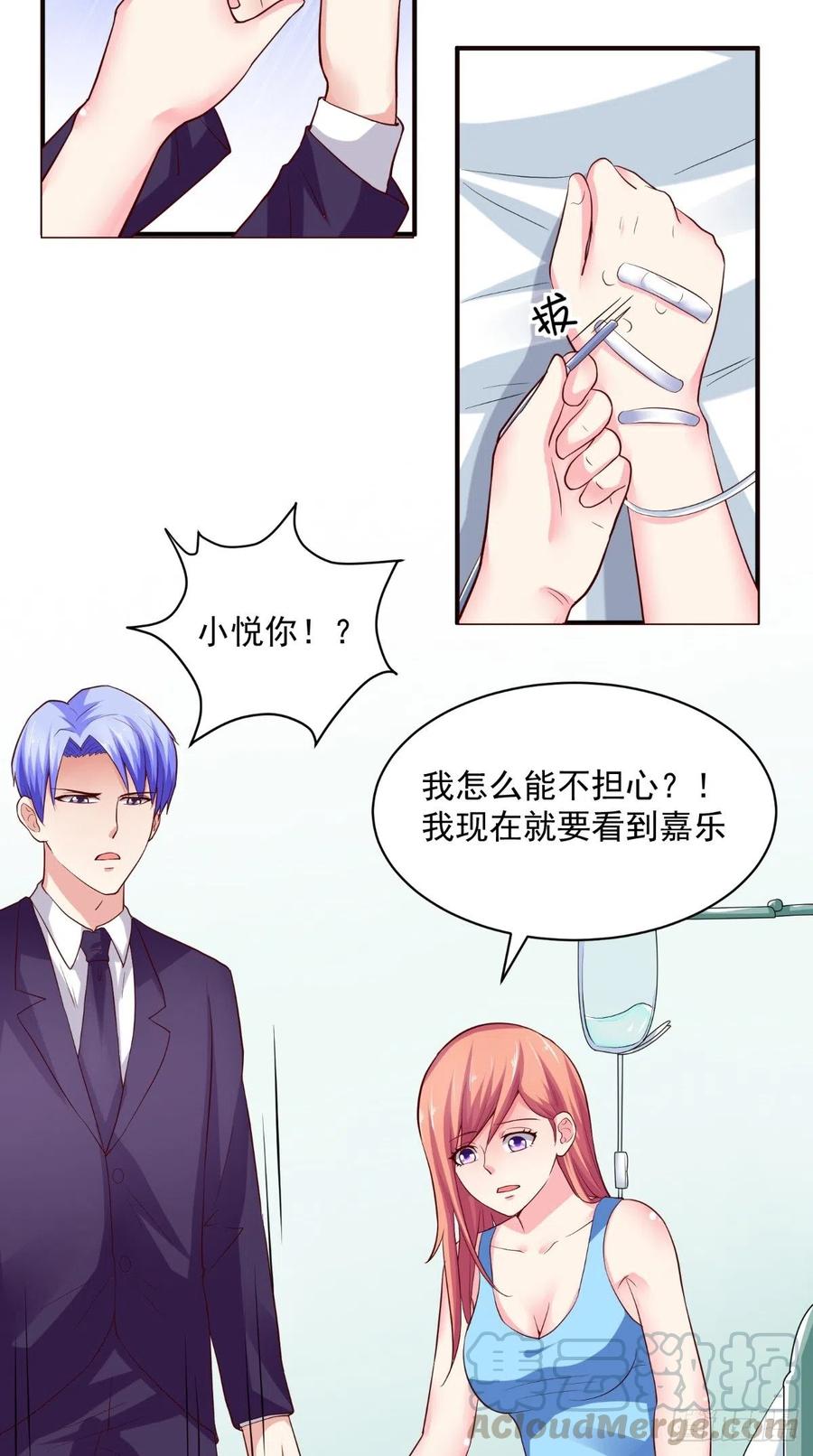 第51话 实情-第51话
