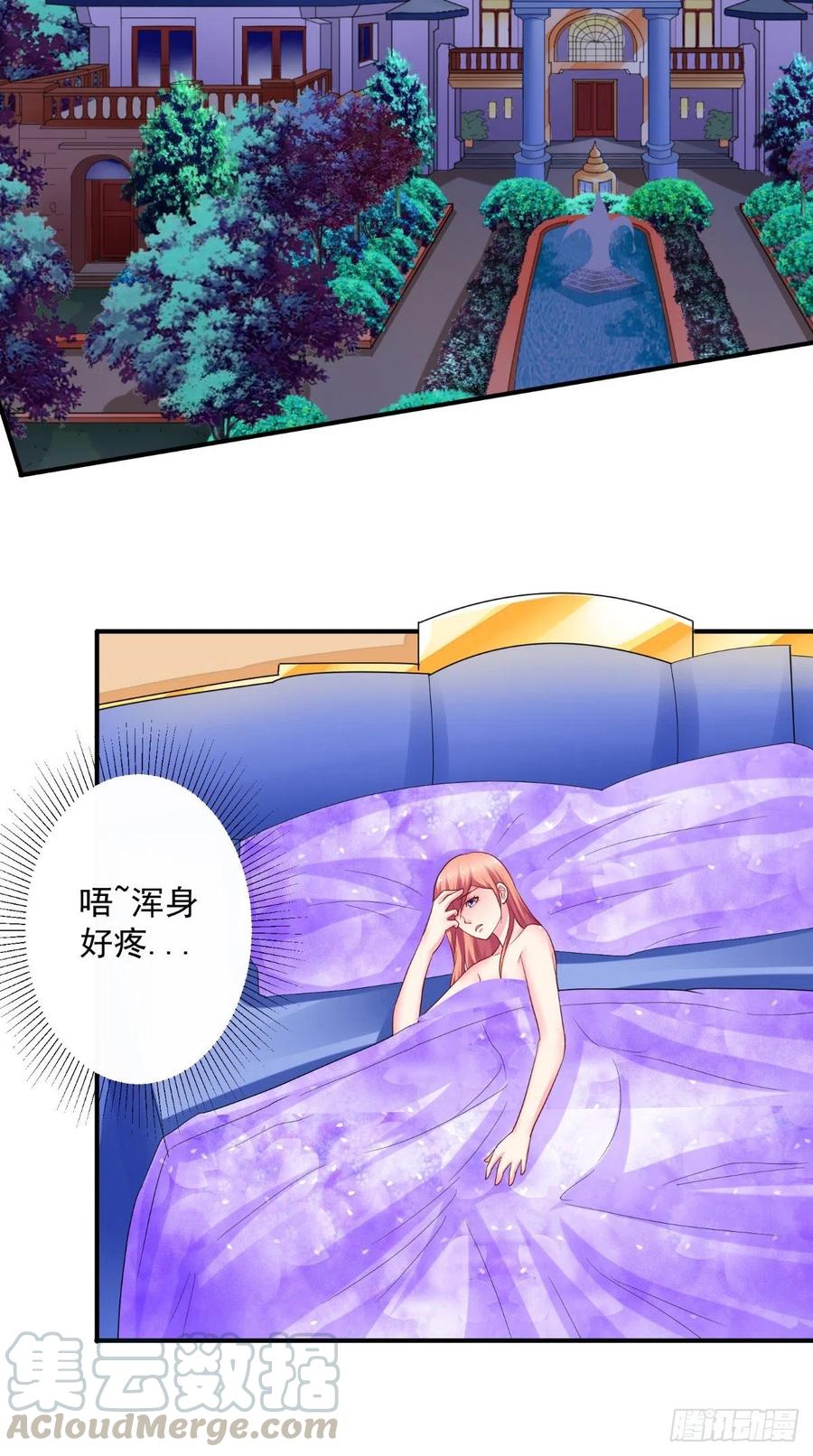 第53话 义妹-第53话