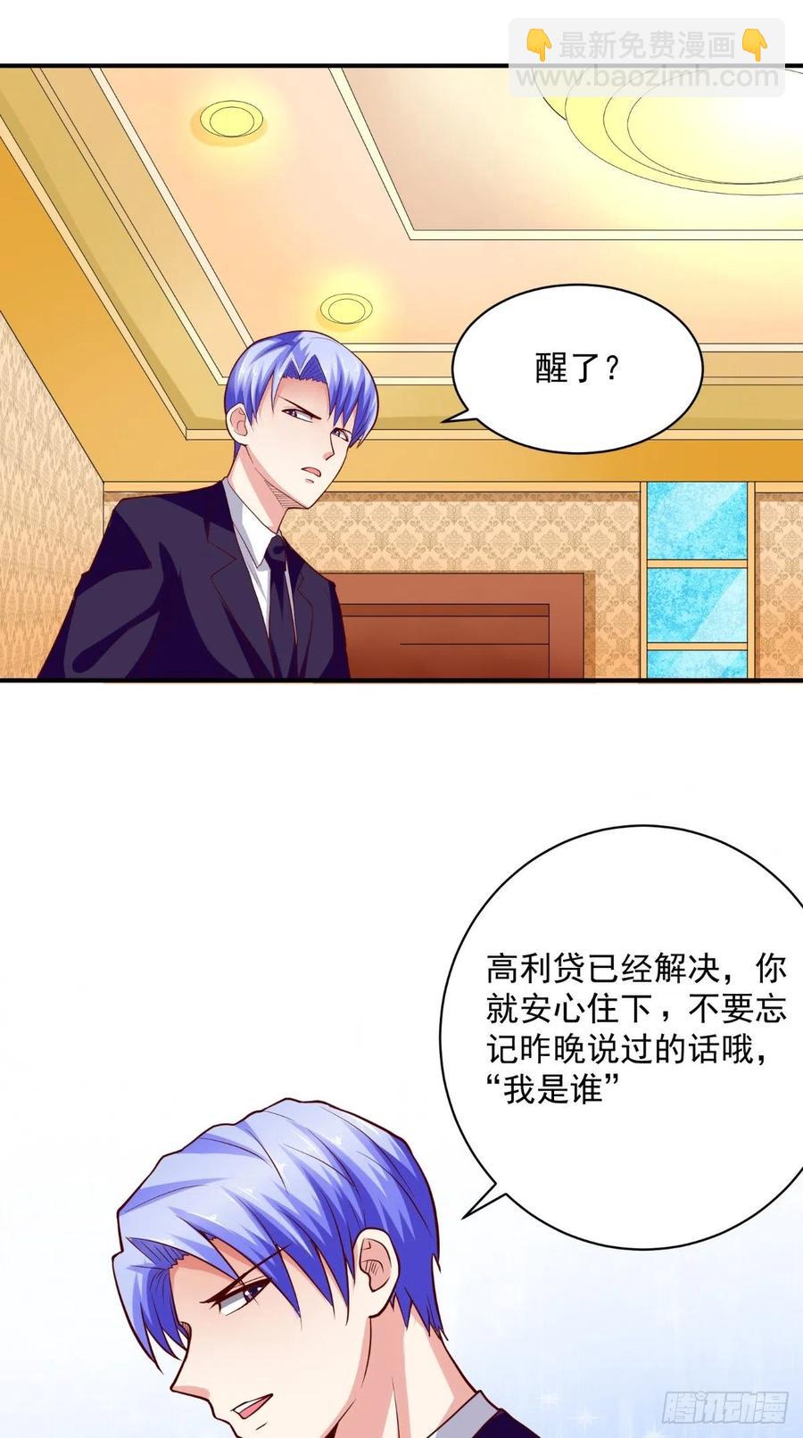 第53话 义妹-第53话