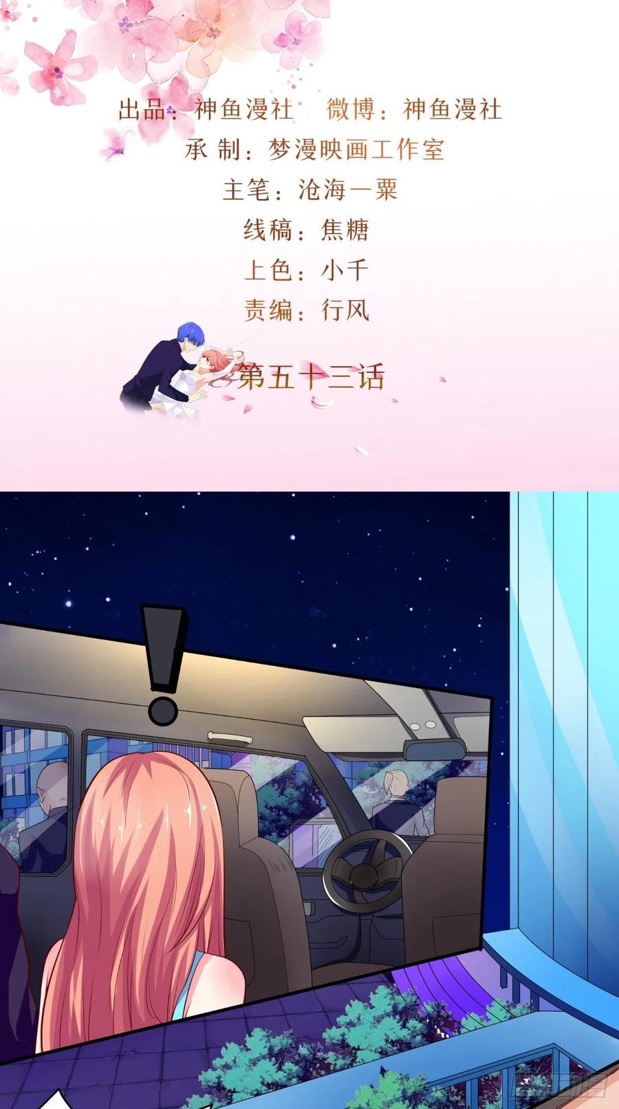 第53话 义妹-第53话