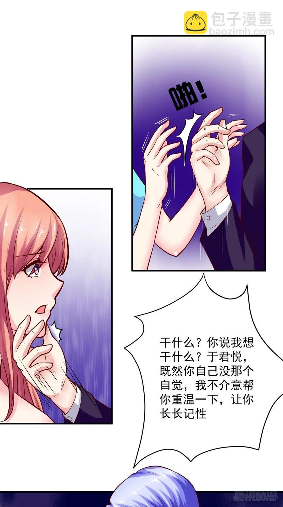 第53话 义妹-第53话