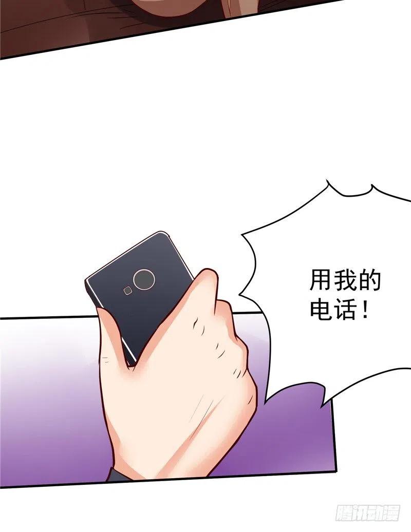 第55话 答应我做一件事-第55话