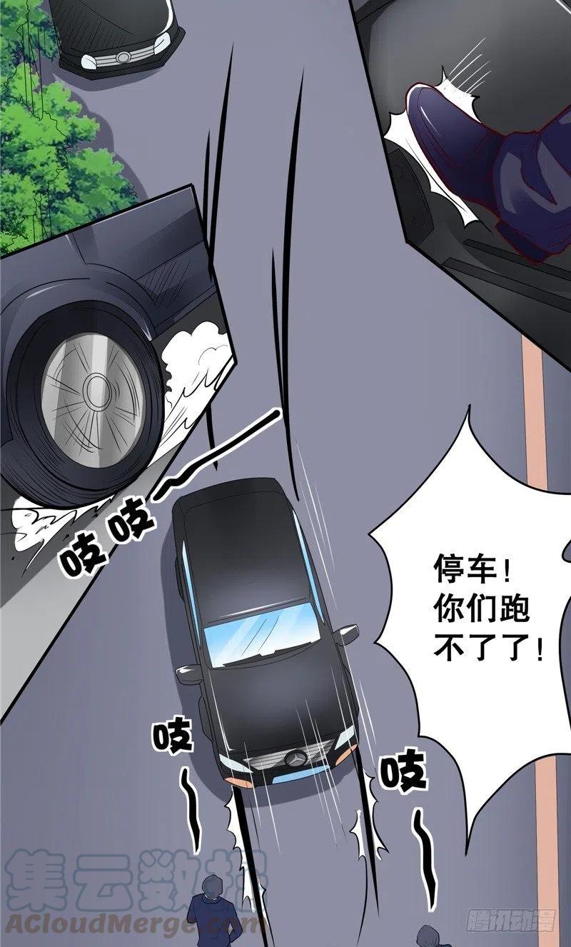 第55话 答应我做一件事-第55话