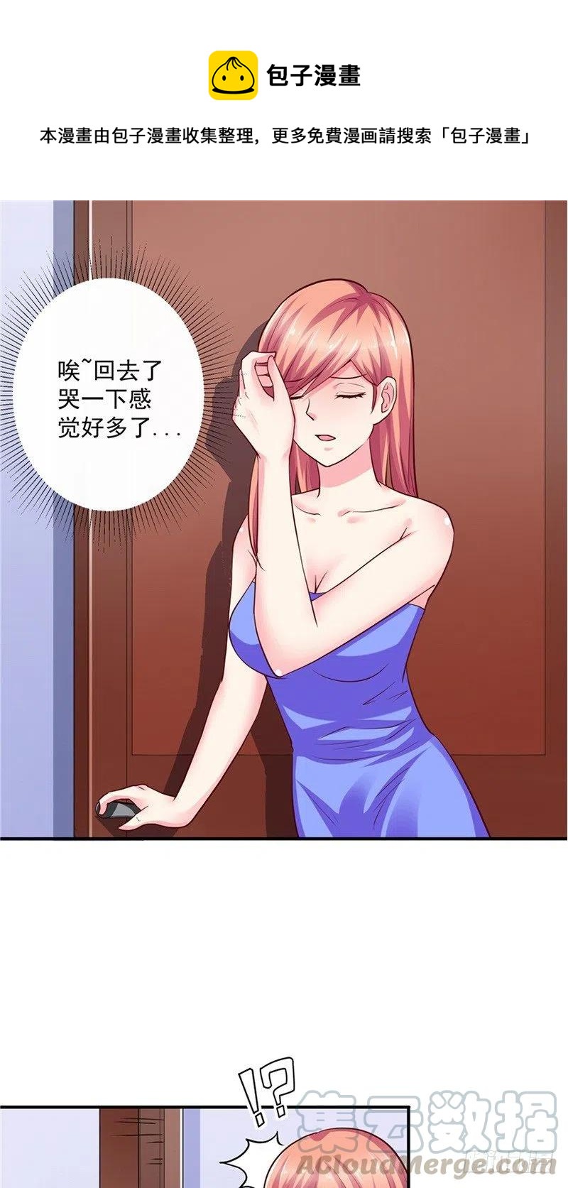 第57话 针锋相对-第57话