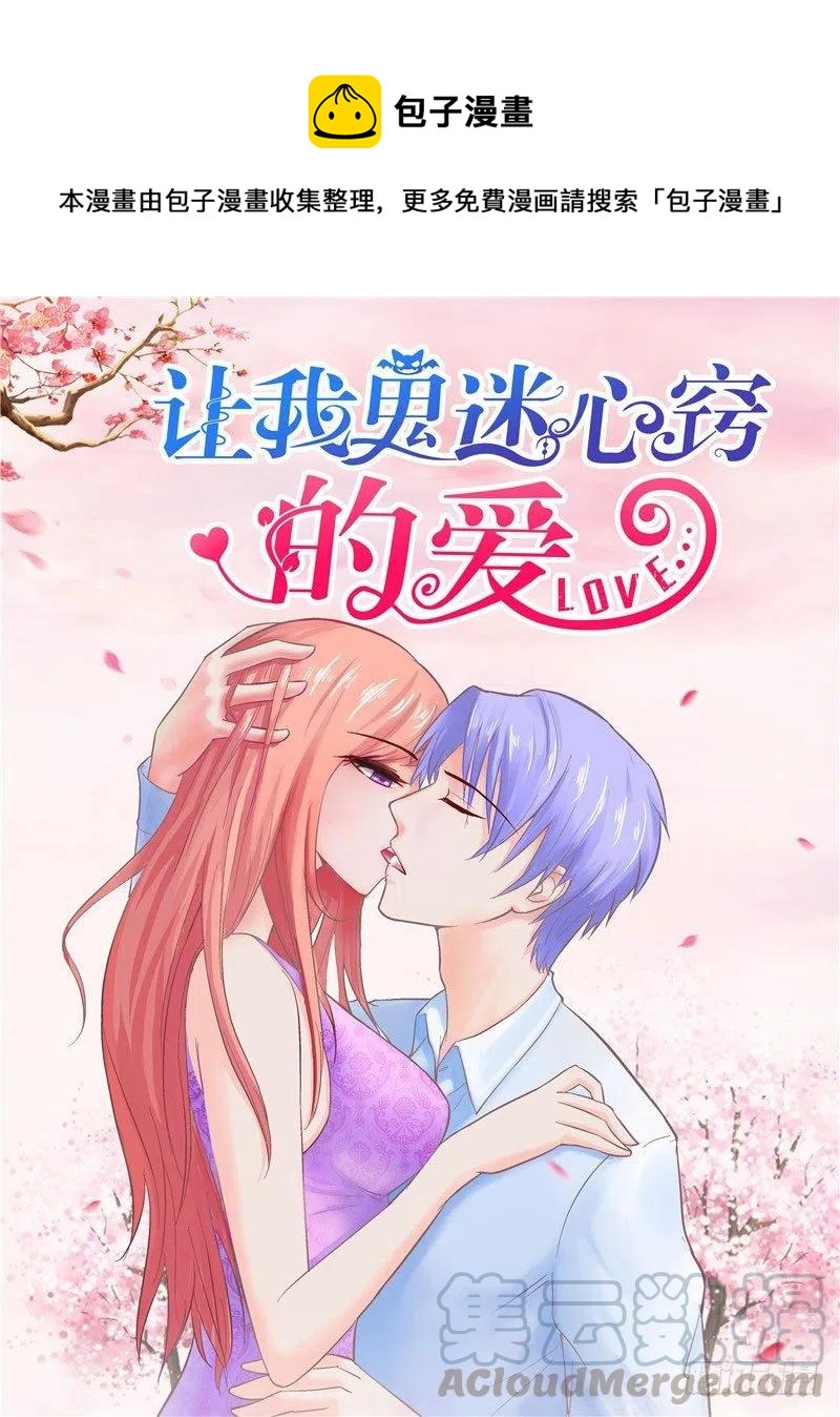 第59话 蝶恋竞拍-第59话