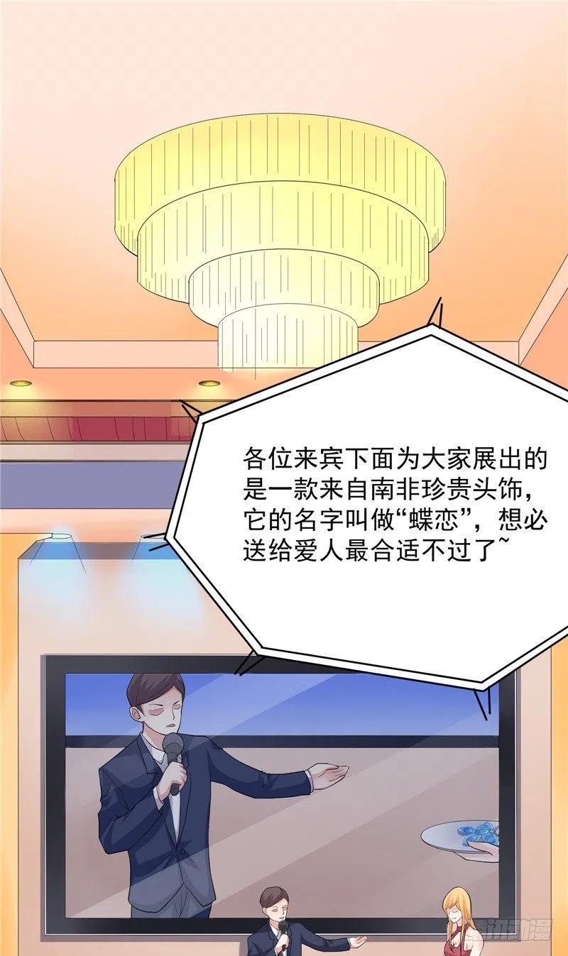 第59话 蝶恋竞拍-第59话